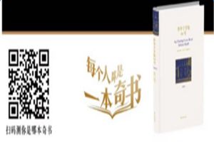 朋友圈每个人都是一本奇书在哪玩?朋友圈每个人都是一本奇书测试入口地址