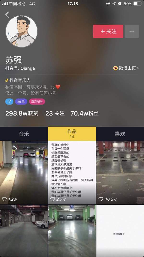 抖音非酋车库男生版谁有_抖音非酋苏强铃声完整版分享