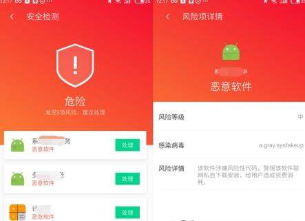 寄生推病毒是什么_如何防御寄生推病毒呢