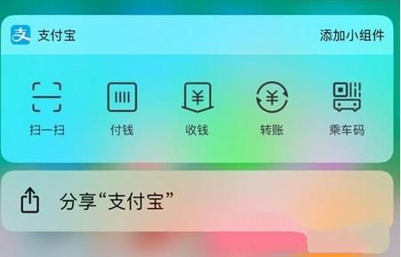 iPhone支付宝语音付款是真的吗?iPhone支付宝怎么设置语音付款?
