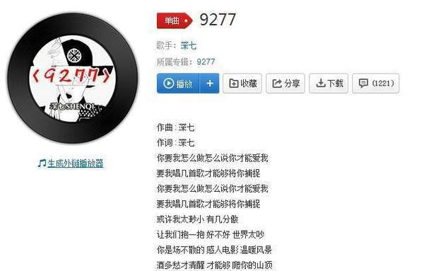 抖音你要我怎么做怎么说你才能爱我歌曲完整版歌词分享