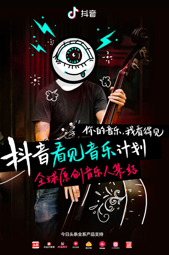 抖音自己原创音乐怎么上传的?抖音原创音乐上传方法一览