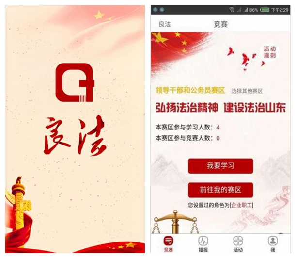 良法少年组竞赛答案有哪些?良法少年组答案汇总