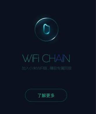 小米WiFi链怎么样_小米WiFi链怎么赚钱