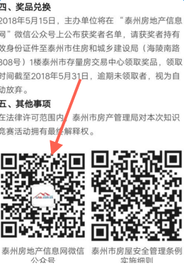 2018年房屋安全管理条例知识竞赛试题题库答案汇总