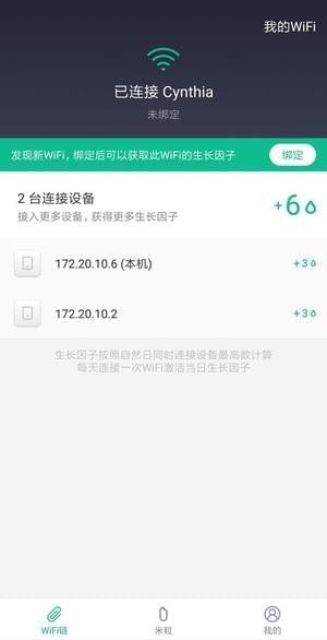 小米wifi链是什么？小米wifi链有什么用？