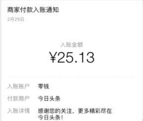 悟空问答答题红包怎么提现?悟空问答答题红包提现方法
