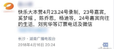 谢娜产后复出是真的吗_谢娜产后什么时候复出