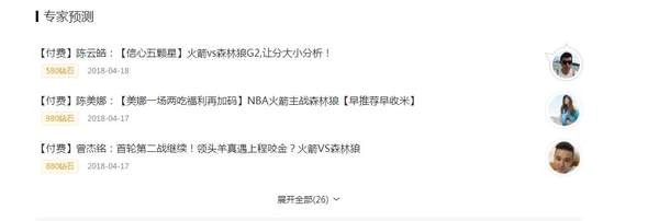 2018年04月19日NBA季后赛赛程及比赛完整录像