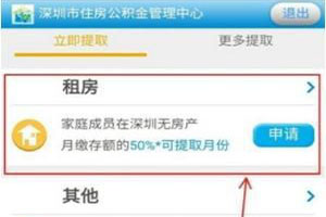微信怎么提取住房公积金? 预约提取快人一步的办法介绍
