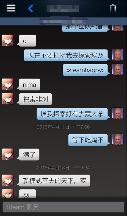Steam聊天记录怎么看？ 用个小软件就能实现了