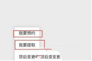 微信怎么预约提取住房公积金？提取方法介绍
