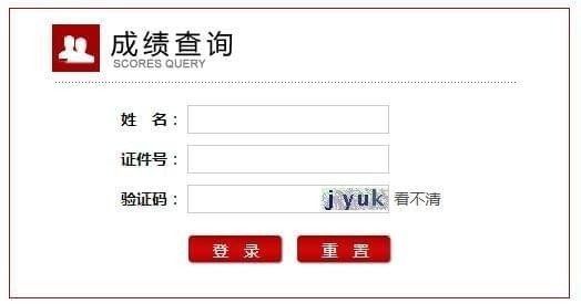 2018上半年教师资格证笔试成绩怎么查?教师资格证成绩查询方法