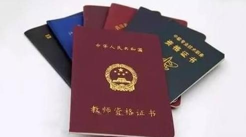 2018上半年教师资格证笔试成绩怎么查？教师资格证成绩查询方法