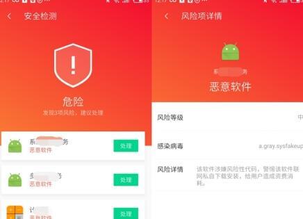 寄生推病毒是什么？寄生推病毒怎么防御？