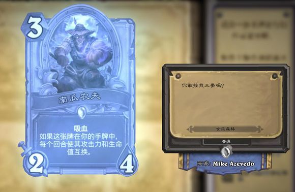 炉石传说新版新卡彩蛋有哪些？炉石传说新卡彩蛋汇总