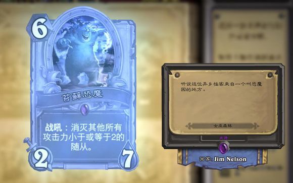 炉石传说新版新卡彩蛋有哪些？炉石传说新卡彩蛋汇总