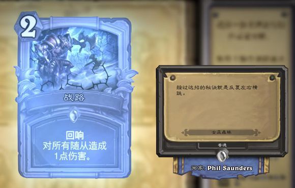 炉石传说新版新卡彩蛋有哪些？炉石传说新卡彩蛋汇总