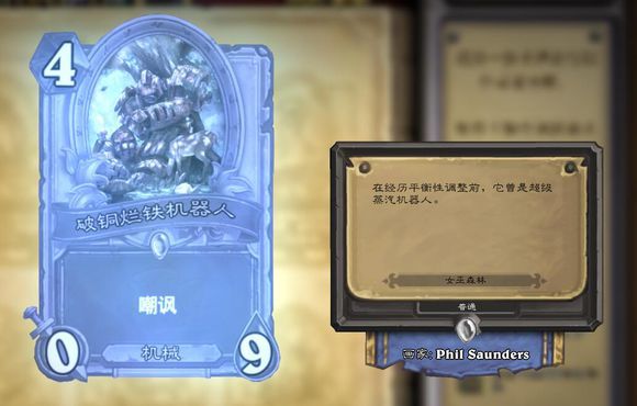 炉石传说新版新卡彩蛋有哪些？炉石传说新卡彩蛋汇总