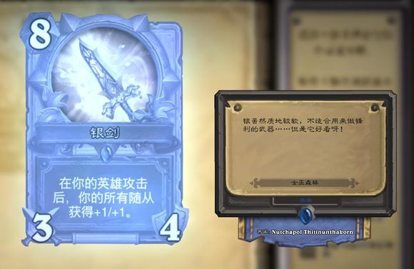 炉石传说新版新卡彩蛋有哪些？炉石传说新卡彩蛋汇总