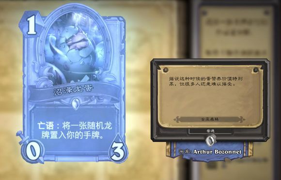 炉石传说新版新卡彩蛋有哪些？炉石传说新卡彩蛋汇总