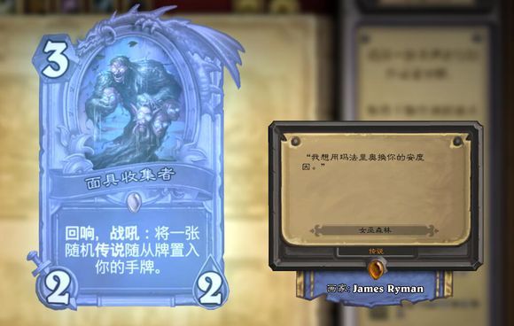 炉石传说新版新卡彩蛋有哪些？炉石传说新卡彩蛋汇总
