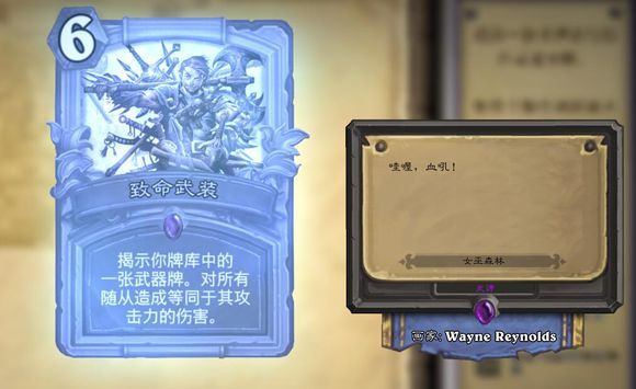 炉石传说新版新卡彩蛋有哪些？炉石传说新卡彩蛋汇总