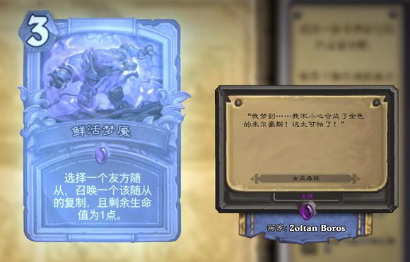 炉石传说新版新卡彩蛋有哪些？炉石传说新卡彩蛋汇总