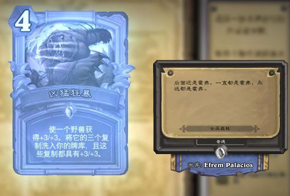 炉石传说新版新卡彩蛋有哪些?炉石传说新卡彩蛋汇总