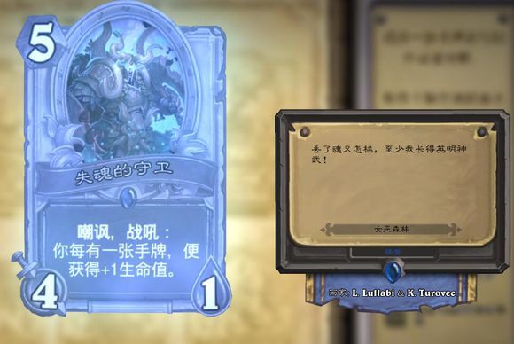 炉石传说新版新卡彩蛋有哪些？炉石传说新卡彩蛋汇总