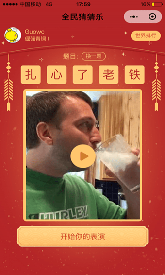 全民猜猜乐所有关卡题库答案大全