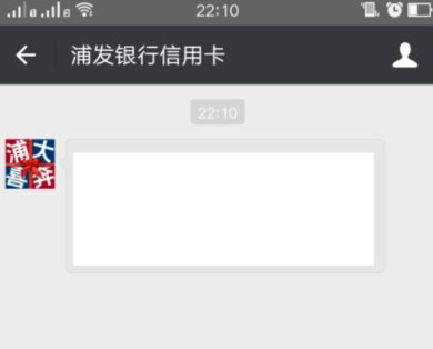 微信浦发信用卡额度怎么查询_微信查询浦发信用卡额度方法