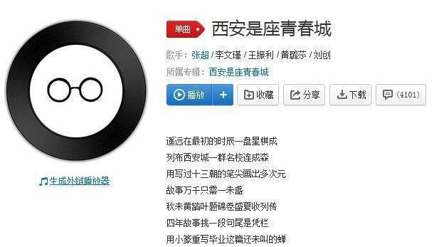 抖音大学是座青春城总有人离分是什么歌?歌曲介绍