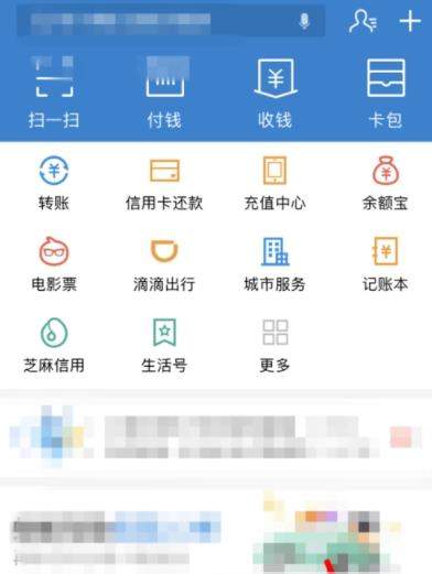 支付宝钻石会员如何获得?获得方法介绍