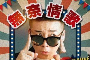 抖音爱上你的坏自己不明白是什么歌?抖音爱上你的坏自己不明白歌曲分享