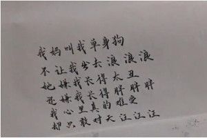 抖音我妈叫我单身狗是哪首歌曲?抖音我妈叫我单身狗歌曲分享
