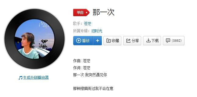 抖音再一次我突然遇见你是什么歌？抖音再一次我突然遇见你歌曲分享