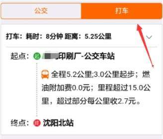 微信小程序查询本地公交信息教程【图】