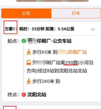 微信小程序查询本地公交信息教程【图】