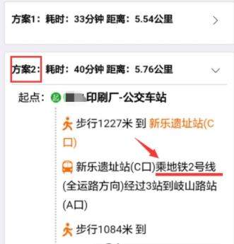 微信小程序查询本地公交信息教程【图】