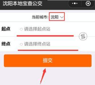 微信小程序查询本地公交信息教程【图】