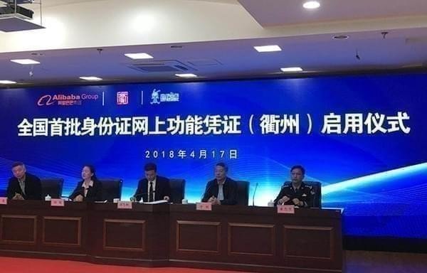 支付宝网证身份证安全吗?支付宝网证身份证怎么用?
