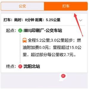 微信小程序怎么查询本地公交？微信小程序本地公交查询方法