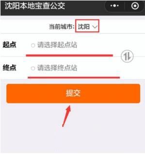 微信小程序怎么查询本地公交？微信小程序本地公交查询方法