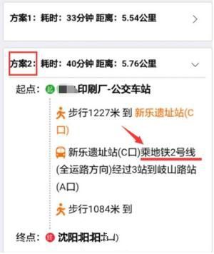 微信小程序怎么查询本地公交？微信小程序本地公交查询方法