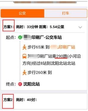 微信小程序怎么查询本地公交？微信小程序本地公交查询方法
