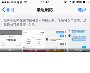 苹果手机照片删除怎么恢复？苹果手机照片删除恢复方法