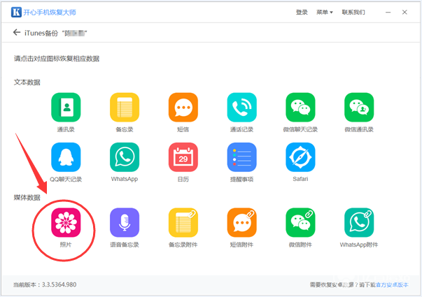 苹果手机照片删除怎么恢复?苹果手机照片删除恢复方法