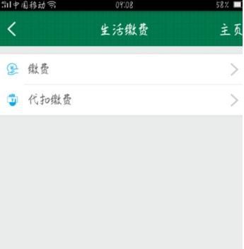 邮储银行APP怎么交违章罚款？邮储银行APP缴纳交通违章罚款方法