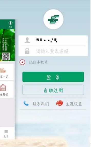 邮储银行APP怎么交违章罚款？邮储银行APP缴纳交通违章罚款方法
